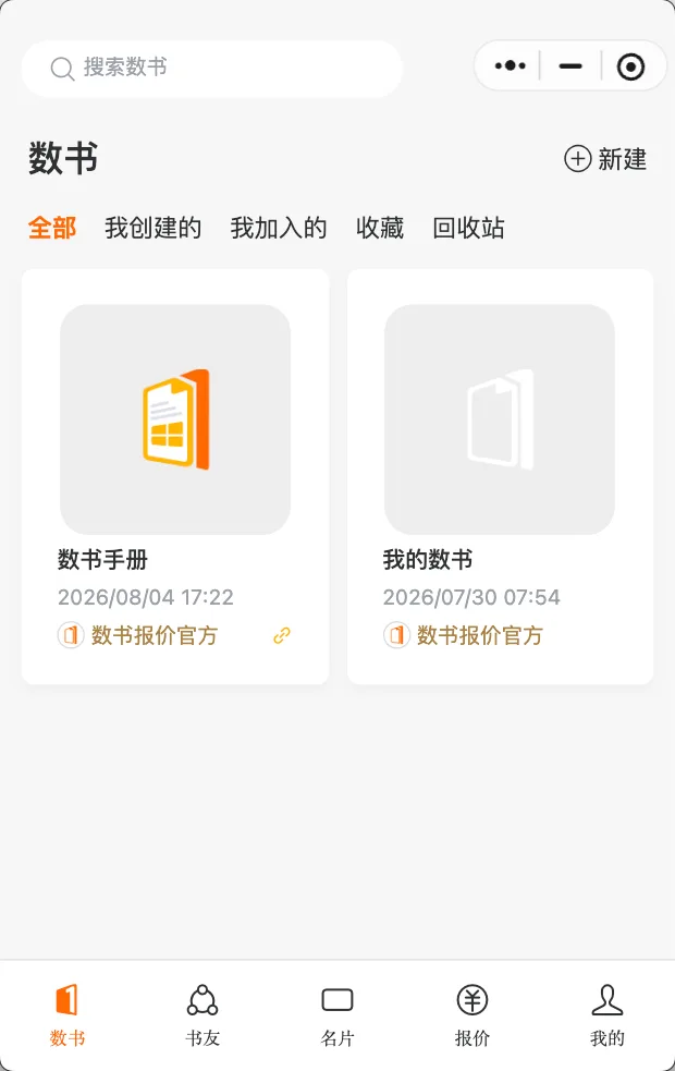 小程序首页